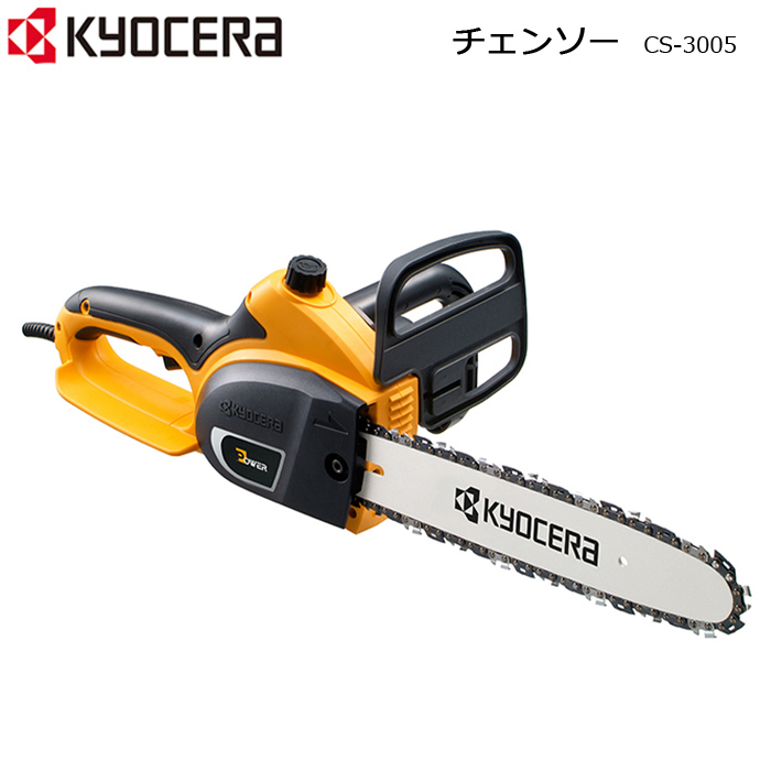 京セラ(Kyocera) 旧リョービ チェンソー CS-3005 616400A :at-133756