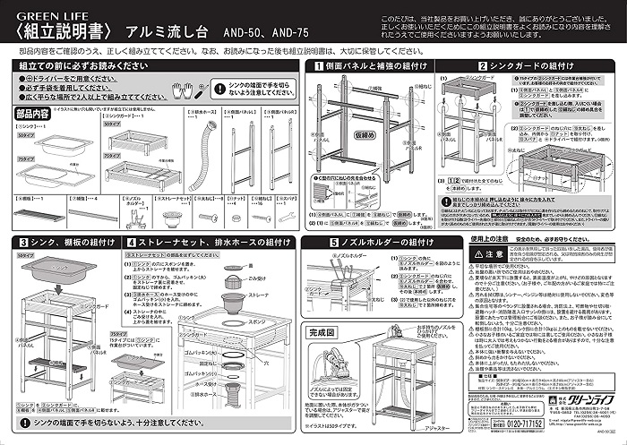 ガーデンシンク 流し台 屋外 シンク グリーンライフ GREEN LIFE 流し台シンク アルミ 台所 キッチン 下棚 家庭用 屋外用 キャンプ  AND-50