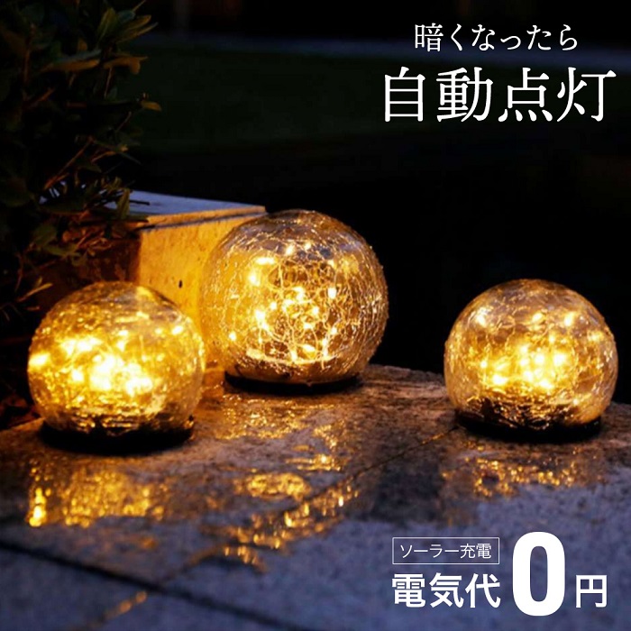 通販でクリスマス ソーラーライト 屋外 防滴 10本セット ガーデンライト 埋め込み ソーラー LED 自動調光 自動点灯 庭 明るい おしゃれ 防犯  地面 丸型 インテリアライト
