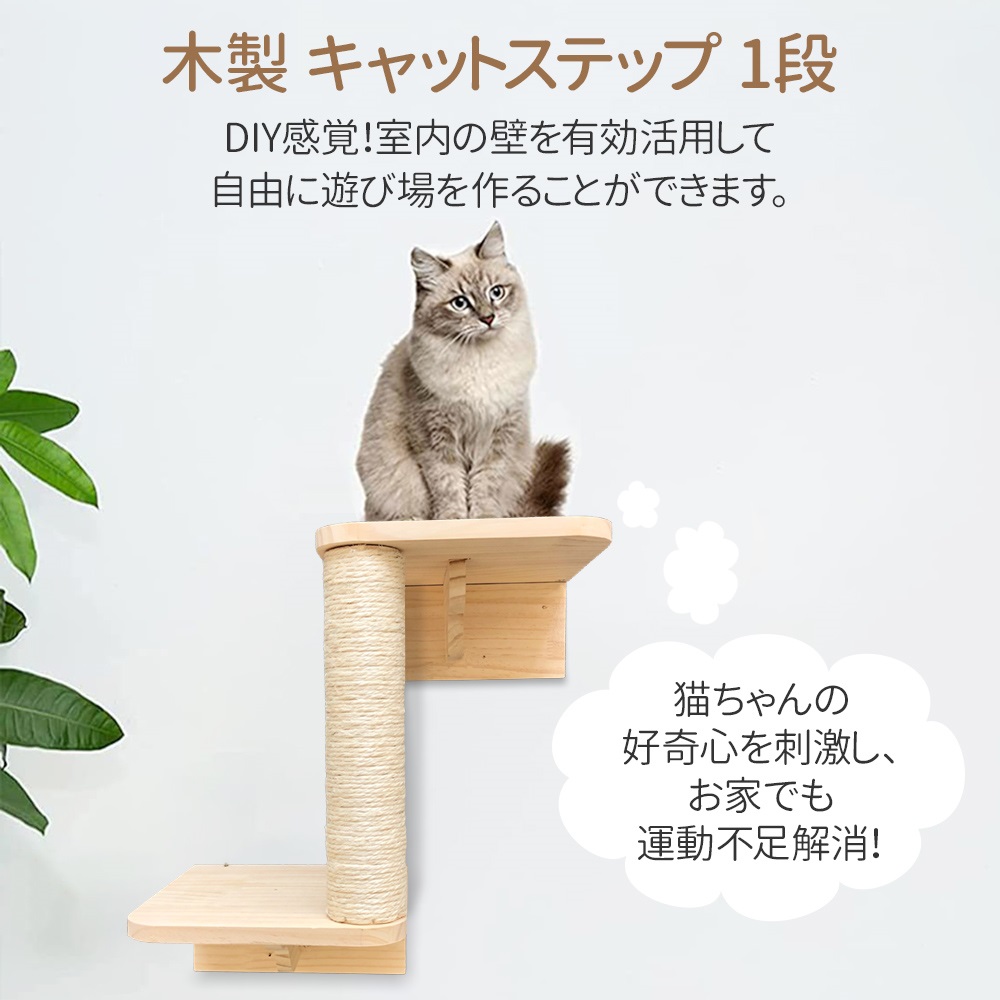 キャットウォーク キャットステップ 壁付け キャットカプセル 猫用 透明 カプセル型 壁 手作り 猫 幅35cm 棚板 棚 木製 木 diy ベッド