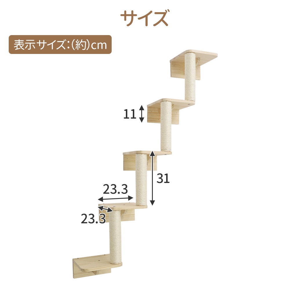 キャットステップ 壁付け 階段 5段 猫用 キャットウォーク 壁 手作り 猫 棚板 棚 キャットタワー 木製 木 diy 爪とぎ 滑り止め :  at-134160 : attention - 通販 - Yahoo!ショッピング