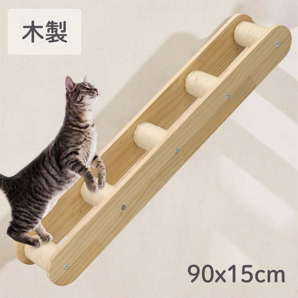 猫が渡る手作り木製猫橋 - 猫雑貨・オーナーズグッズ