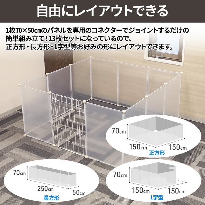 ペットフェンス ドア付き 13枚 70×50cm 透明 扉 犬用 室内 ペット