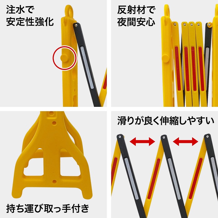 バリケード 工事現場 バリケードフェンス 伸縮 幅 24cm〜2.5m 工事