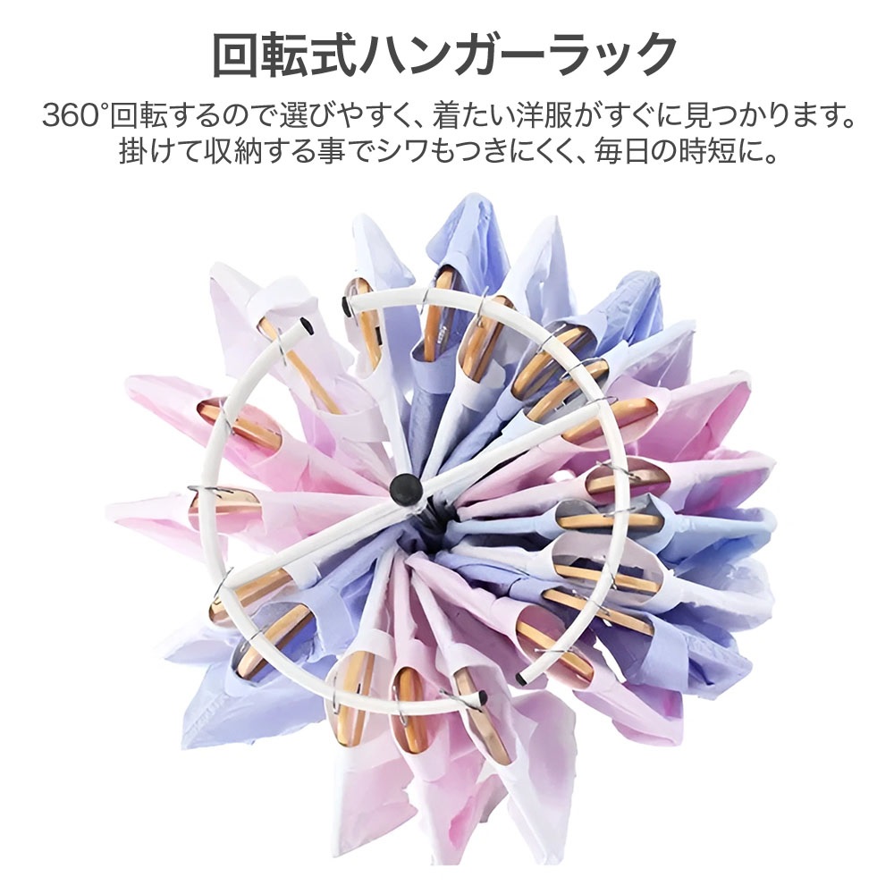 ハンガーラック 2段 回転式 耐荷重 100kg 頑丈 省スペース 回転