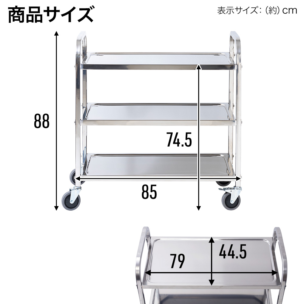 ステンレスワゴン 3段 ワゴン ステンレス キャスター付き 配膳車 配膳台 業務用 家庭用 ステンレス製 キッチンワゴン キッチンカート :  at-134302 : attention - 通販 - Yahoo!ショッピング