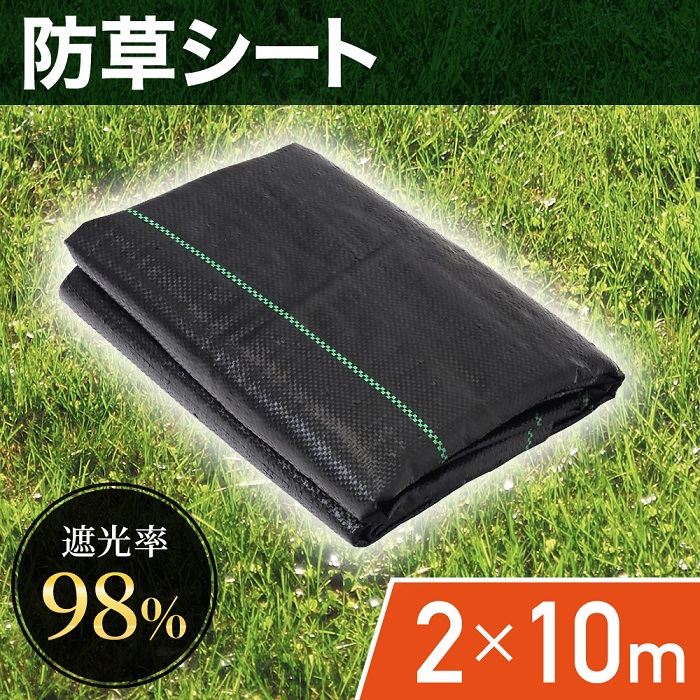うみちゃん人工芝1m×10mと防草シート2m×10m 防草シート 2m×10m 折りたたみ 人工芝 雑草 芝生 DIY 草 庭 雑草