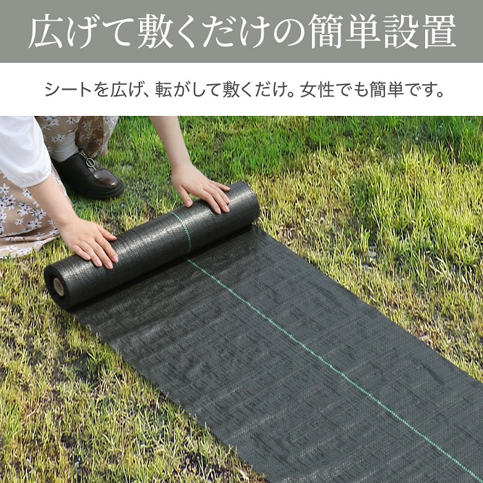 防草シート 0.5m×100m UV剤入り 人工芝 雑草 芝生 DIY 草 庭 雑草