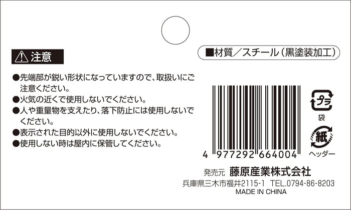 防草シート ピン 20cm 10本 U型ピン U字ピン 固定ピン 農業シート ビニールマルチ 押さえピン ヘアピン杭 除草シート 固定用ピン  :at-134384:attention - 通販 - Yahoo!ショッピング