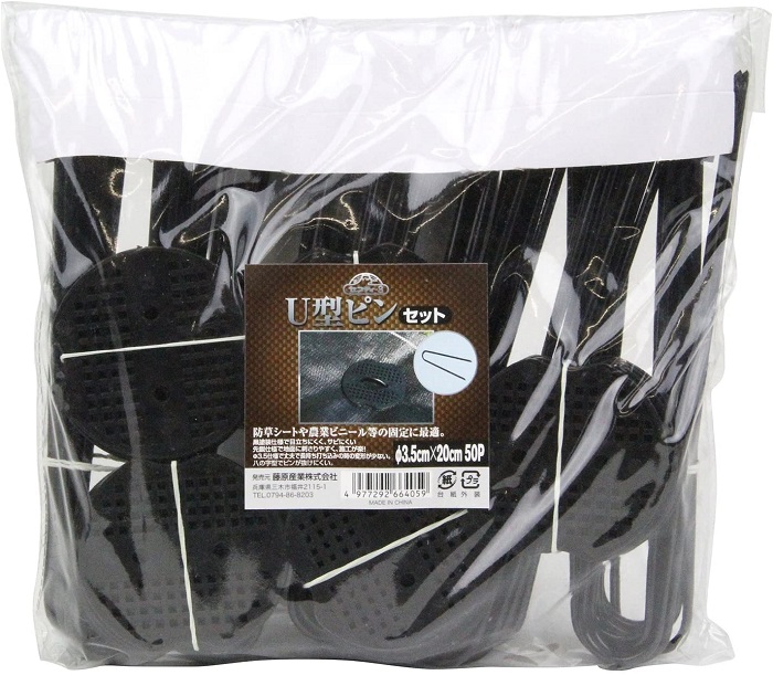 セフティー3 防草シート ピン 20cm 100本 U型ピン U字ピン 固定ピン