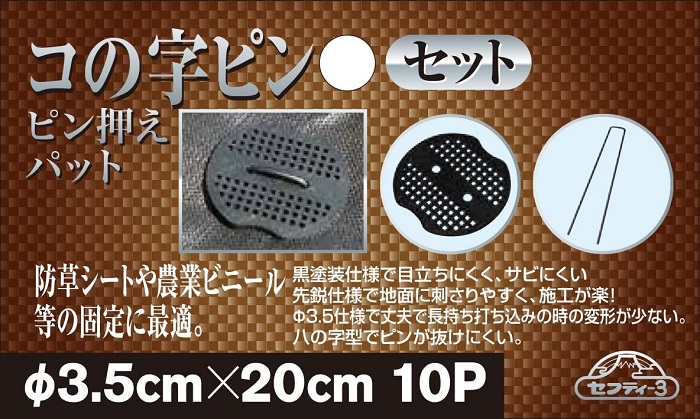 70％OFF】 防草シート ピン 20cm 50本 コの字ピン U字ピン 固定ピン 農業シート ビニールマルチ 押さえピン ヘアピン杭 除草シート  固定用ピン discoversvg.com