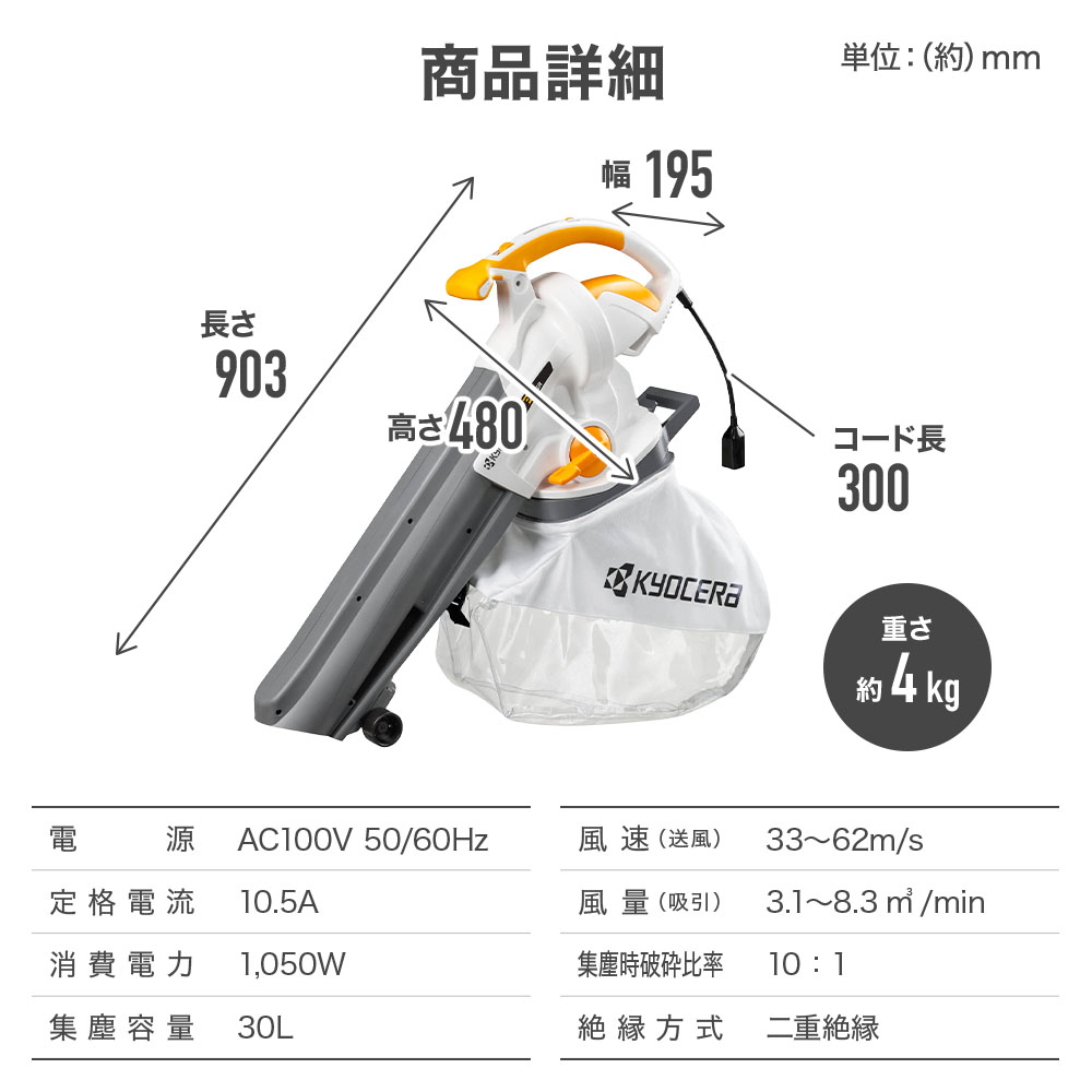 リョービ ブロワバキューム 京セラ RESV-1020V 電動ブロワー