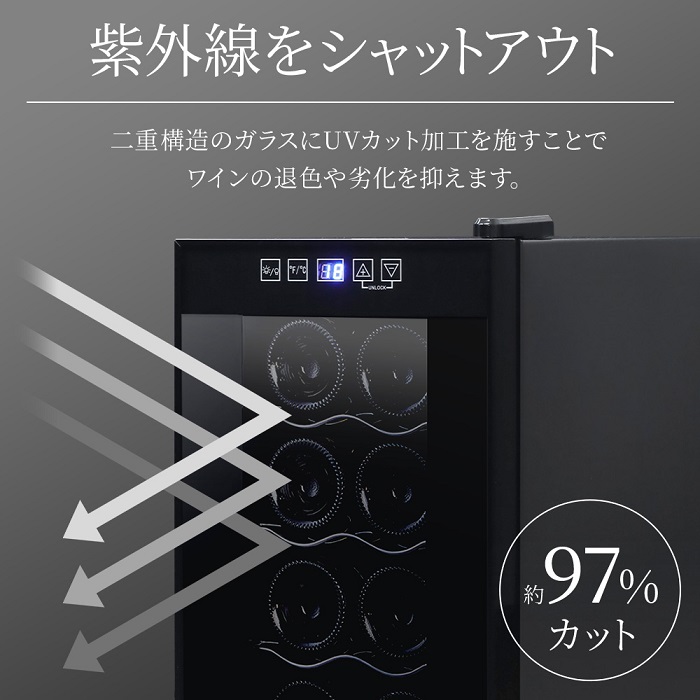 ワインセラー 家庭用 小型 8本 ペルチェ式 温度設定 おしゃれ 25L ワイン 収納 タッチパネル 静音 省エネ LEDライト お酒 保管 ブラック