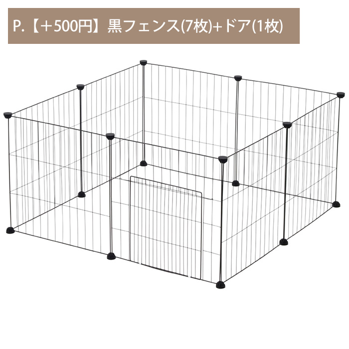 ペットフェンス ドア付き 犬用 8枚 50cm×50cm ペットゲート 犬 猫 室内 階段 ペット用品 置くだけ 屋外 柵 ケージ  ペットガードフェンス サークル