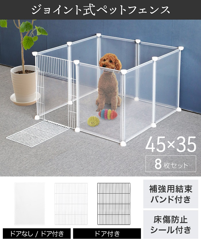 最大300円オフ☆週末クーポン】 ペットフェンス ドア付き 犬用 8枚