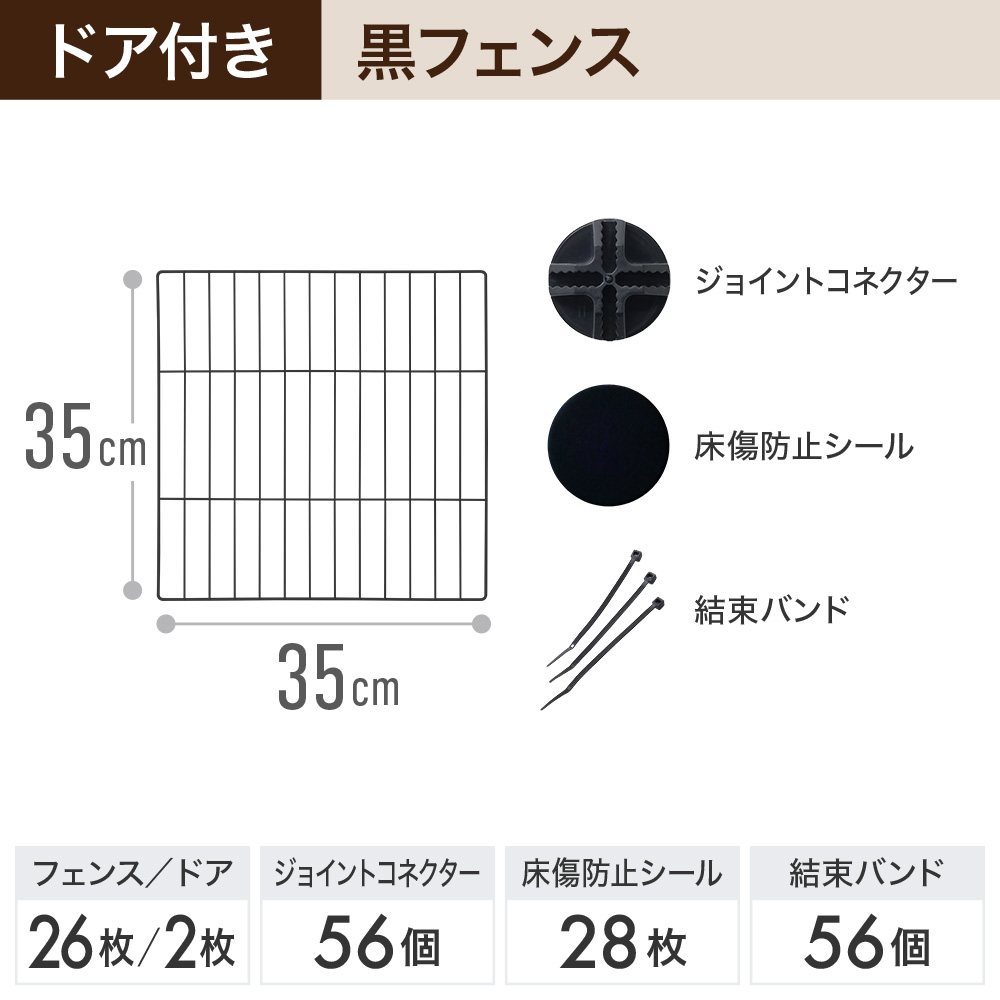 ペットサークル 犬用 ペットフェンス ドア付き 28枚 35cm×35cm ペット
