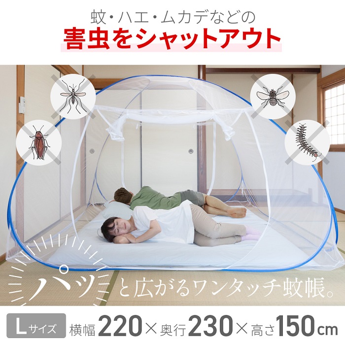 1650円 日本全国 送料無料 蚊帳 テント 虫除けネット ワンタッチ式 Sサイズ 蚊対策