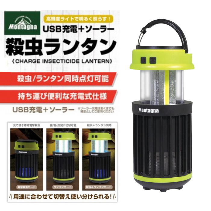 殺虫器 屋外用 ランタン 電撃殺虫器 ソーラー USB 屋内 殺虫ライト 殺虫灯 キャンプ ガーデニング 駆除 照明 蚊取り器 玄関 電源不要  :at-134836:attention - 通販 - Yahoo!ショッピング