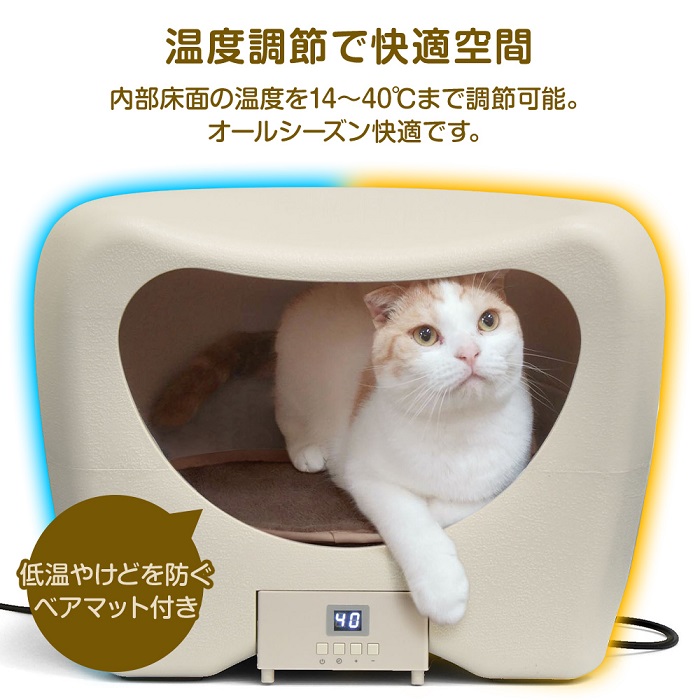 ペットハウス 冷温機能 ドーム型 キャットハウス 室内用 犬 猫 