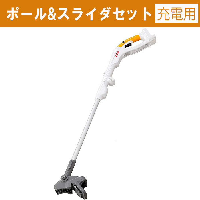 KYOCERA スーパーマルチツール SMT-2000用 ポール 充電式