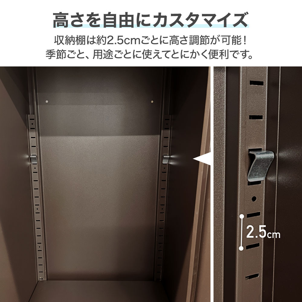 物置 屋外 倉庫 小型 収納庫 棚 高さ84cm 可動式 スチール 収納