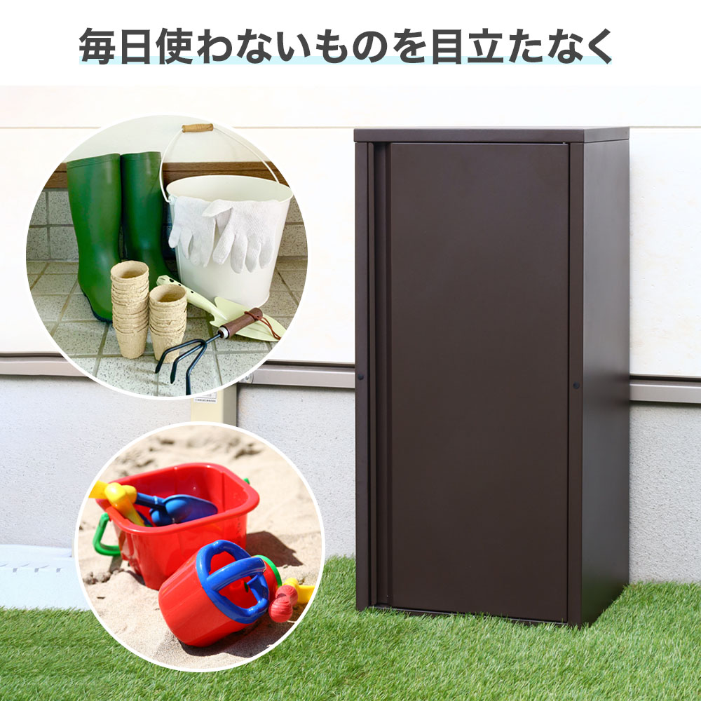 物置 屋外 倉庫 小型 収納庫 棚 高さ84cm 可動式 スチール 収納