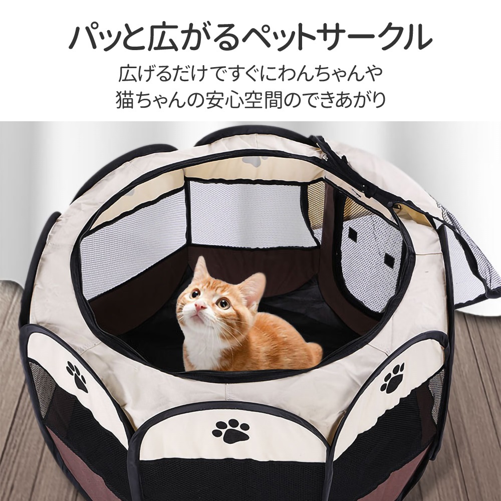 【500円オフ LINE限定】 ペットサークル 犬用 折りたたみ テント 猫