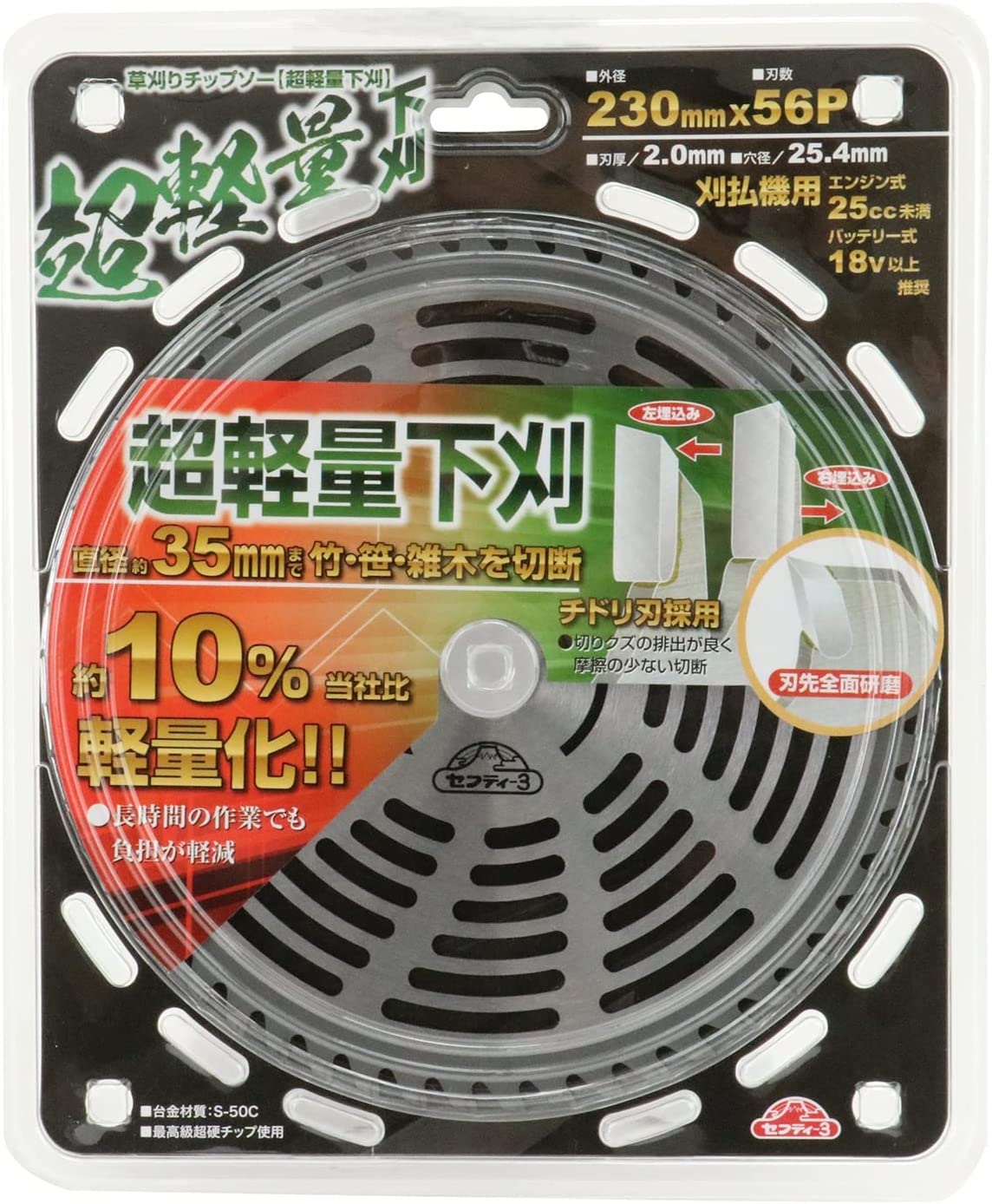 チップソー 刈払機 刃 56枚刃 230×56P 230mm 56P 藤原産業 刈払機用 園芸機器 園芸用品 超軽量下刈チップソー :  at-135288 : attention - 通販 - Yahoo!ショッピング