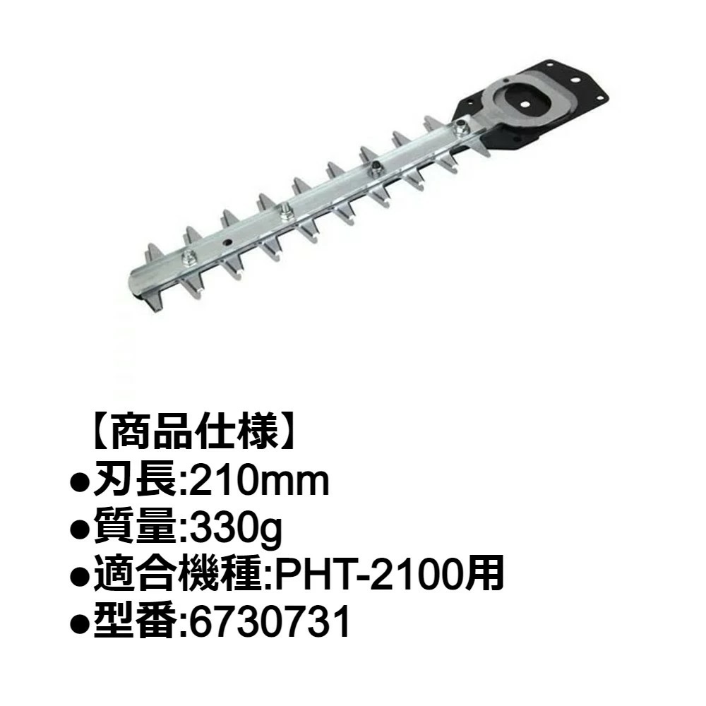 京セラ PHT-2100 ポールヘッジトリマー 210mm - 通販 - escopil.co.mz