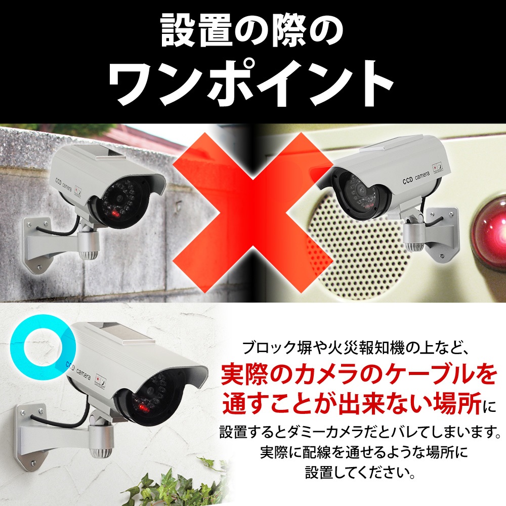 ダミーカメラ 屋外 ソーラー 乾電池 2WAY 監視カメラ 防犯