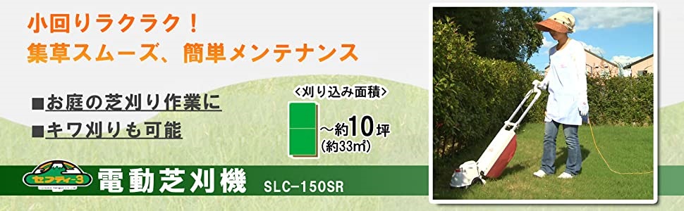 電動芝刈機 ハサミロータリー式 家庭用 刈高7段階調節 集草ケース付 20