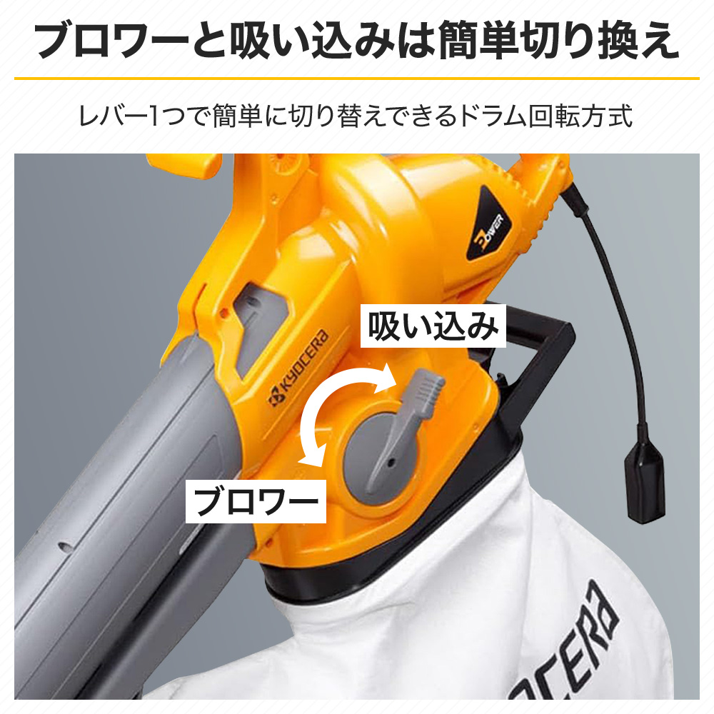 ブロワバキューム リョービ 京セラ RESV-1000A RYOBI ブロワー ブロワ 送風機 家庭用 小型 ハンディブロワー バキューム 集塵機