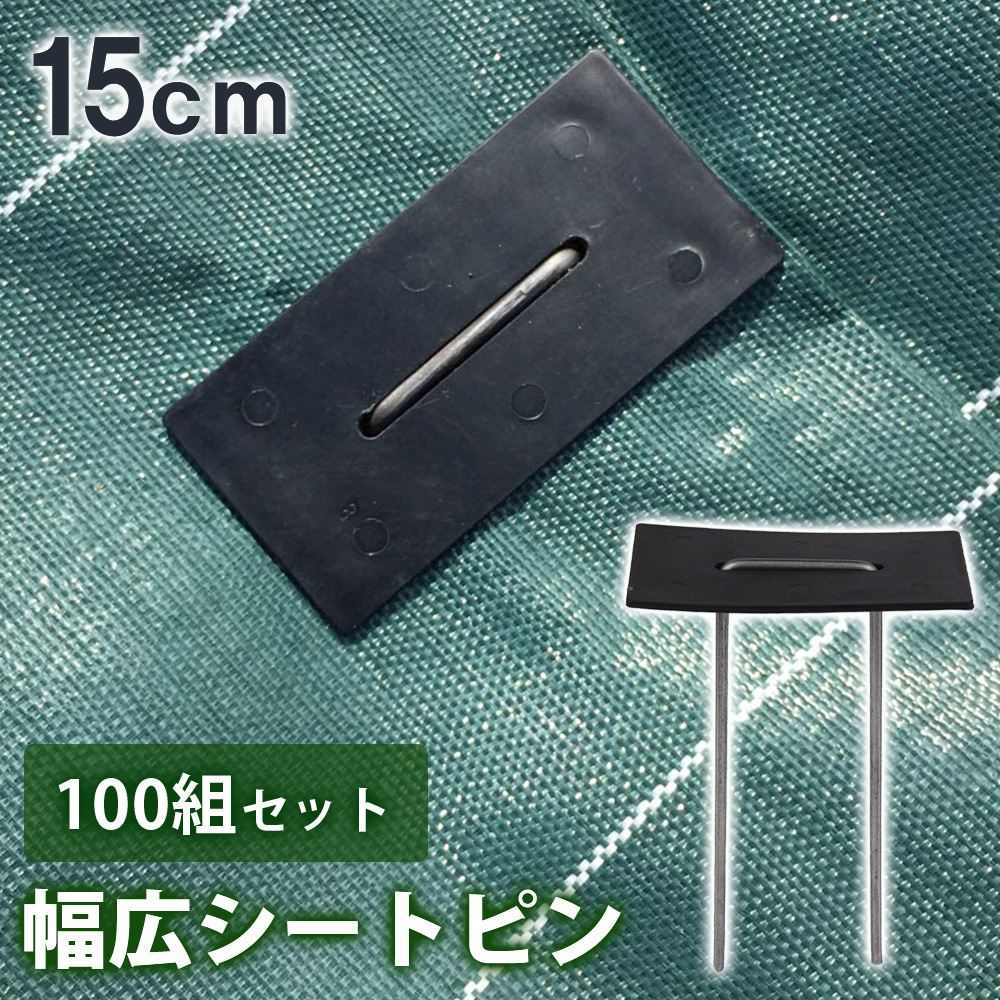ふくちゃん様【デュポン プランテックス製 防草シート コの字