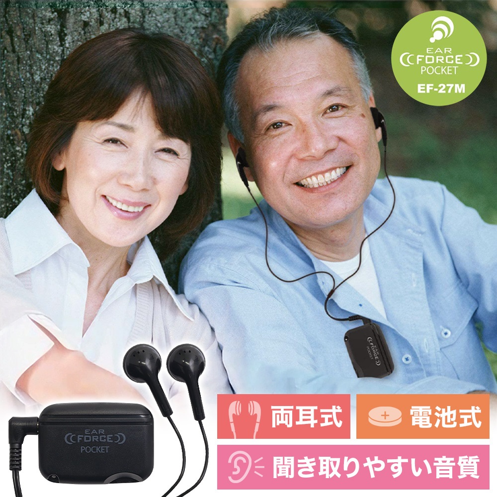 有線式集音器 補聴器 本体 両耳 高音質 介護 充電式 耳掛け 耳穴 ブラック エムケー精工 集音器 高齢者 電池式 イヤホン 補聴器 日本語説明書付き