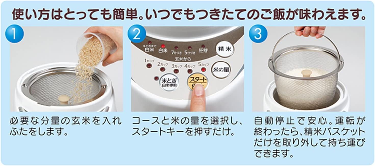 エムケー精工 家庭用精米機 対流式 SM-500W 1〜5合まで 無水米