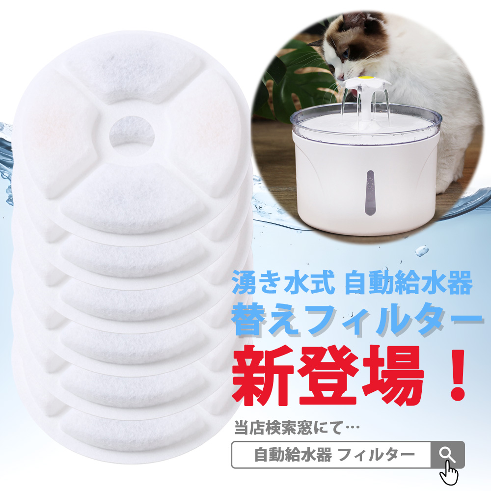 ❤猫 犬 自動給水器❤ ペット水飲み 衛生的 2.6L 大容量 循環式 超静音