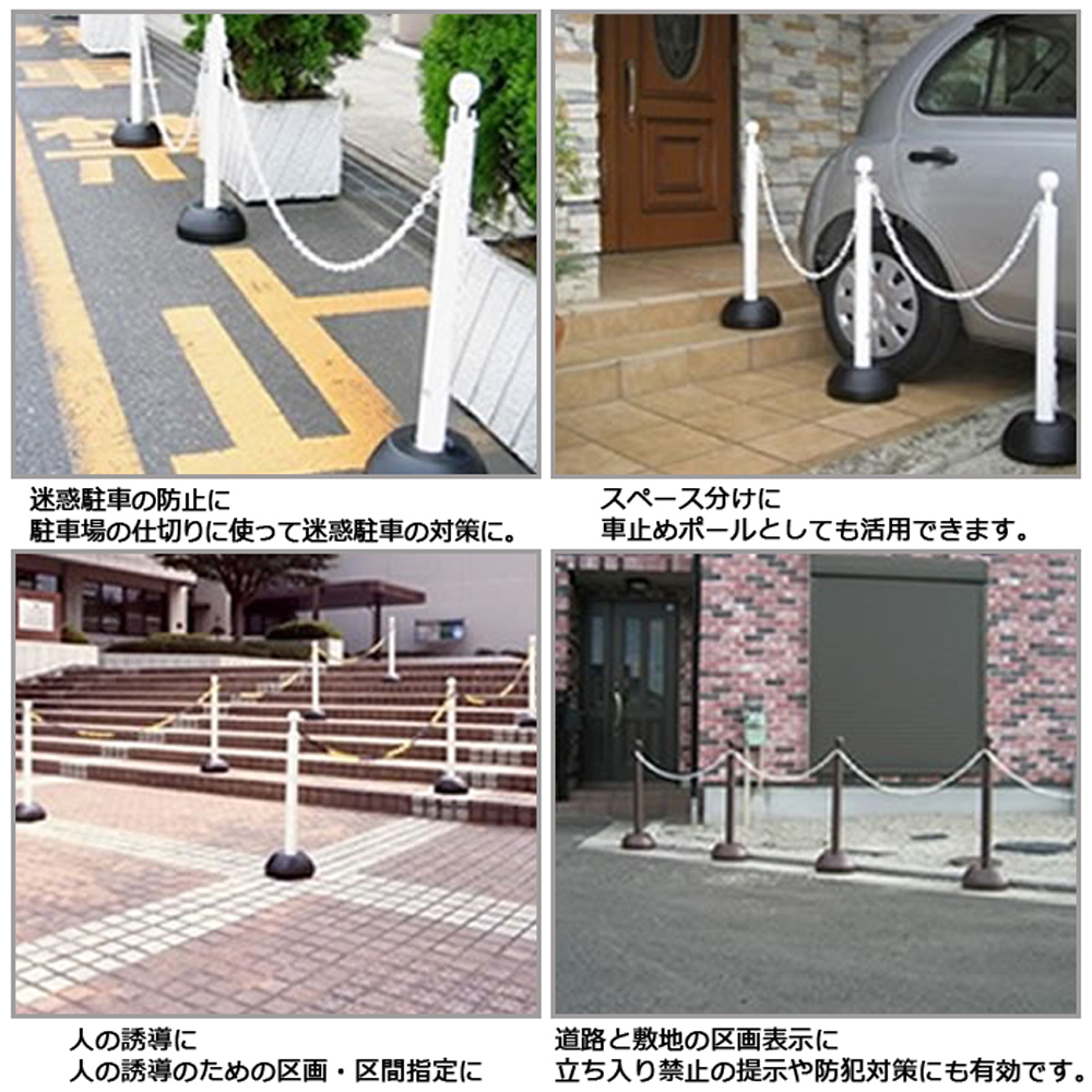 ミツギロン 注水式 チェーンスタンド7本+プラスチックチェーン5本セット 駐車場や玄関前に 札幌市手稲区 ミツギロン チェーンスタンド注水式 SF-11 : attention - 通販 - Yahoo