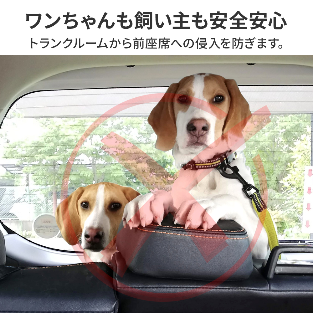 ペットフェンス 車 車用フェンス 柵 トランク 車用 調整可能 ドッグバリア ドライブ 犬 ガード 自動車 ハードペットバリア セーフティガード :  at-138911 : attention - 通販 - Yahoo!ショッピング