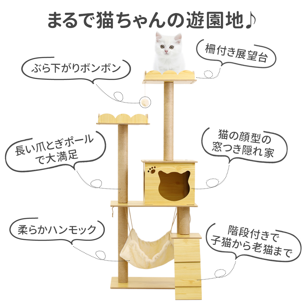 キャットタワー 木製 据え置き 猫タワー 木 スリム おしゃれ シンプル ネコタワー 据え置き型 爪とぎ 省スペース ネコ 猫 多頭 :  at-138956 : attention - 通販 - Yahoo!ショッピング