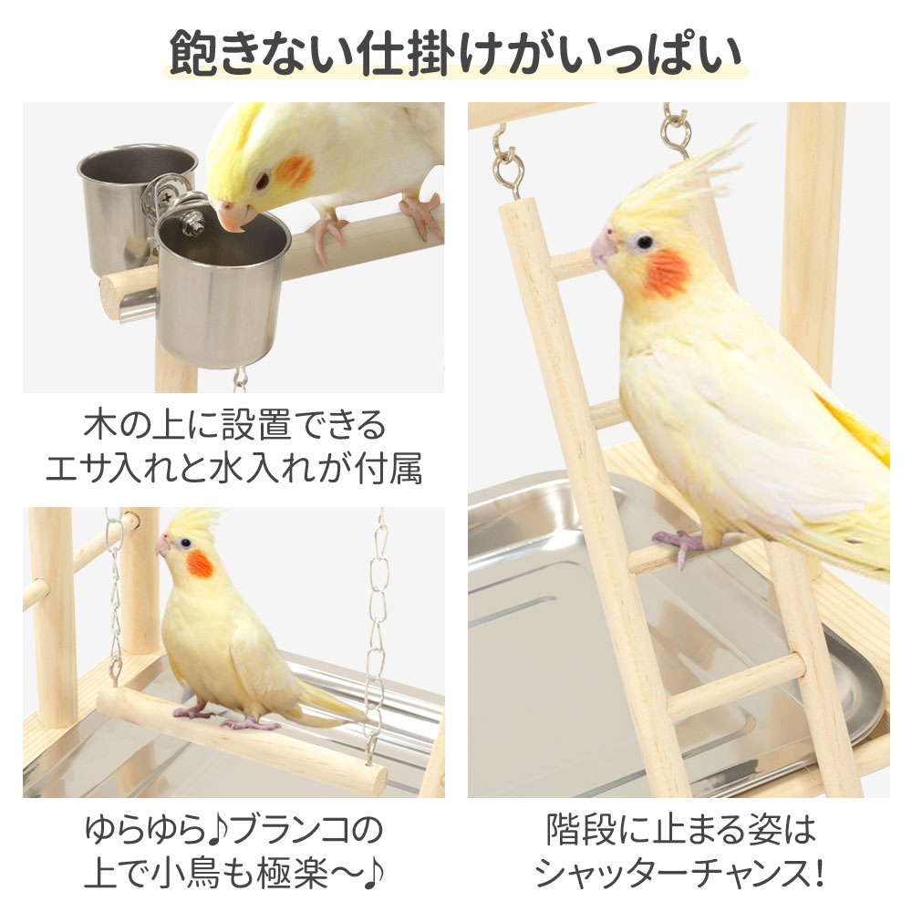 止まり木 インコ 鳥用パーチ 止まり木スタンド オウム 鳥スタンド 枝 