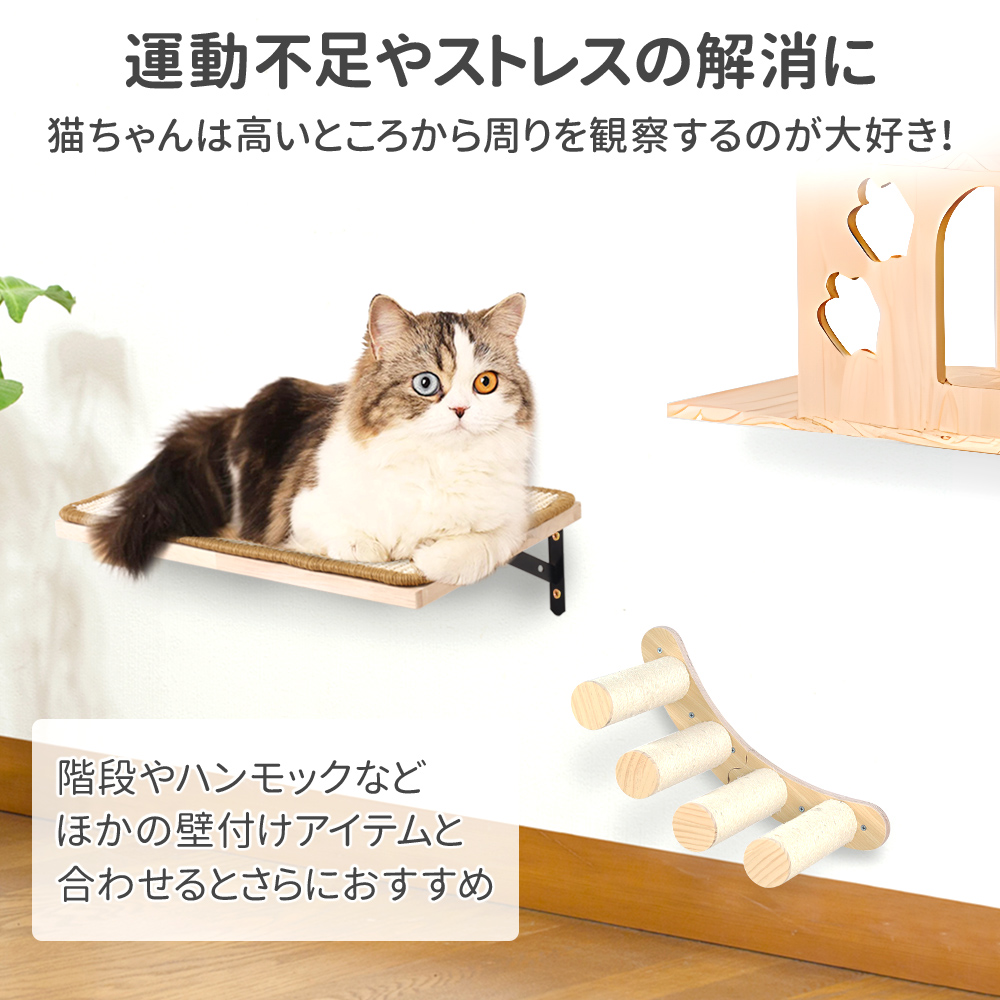 キャットステップ 壁付け 階段 猫用 猫ステップ キャットウォーク 壁