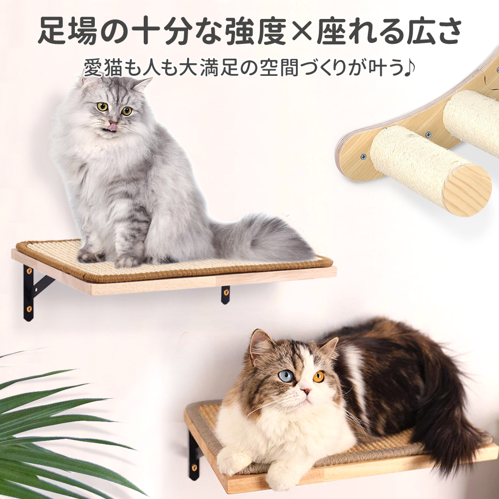 キャットステップ 壁付け 階段 猫用 猫ステップ キャットウォーク 壁