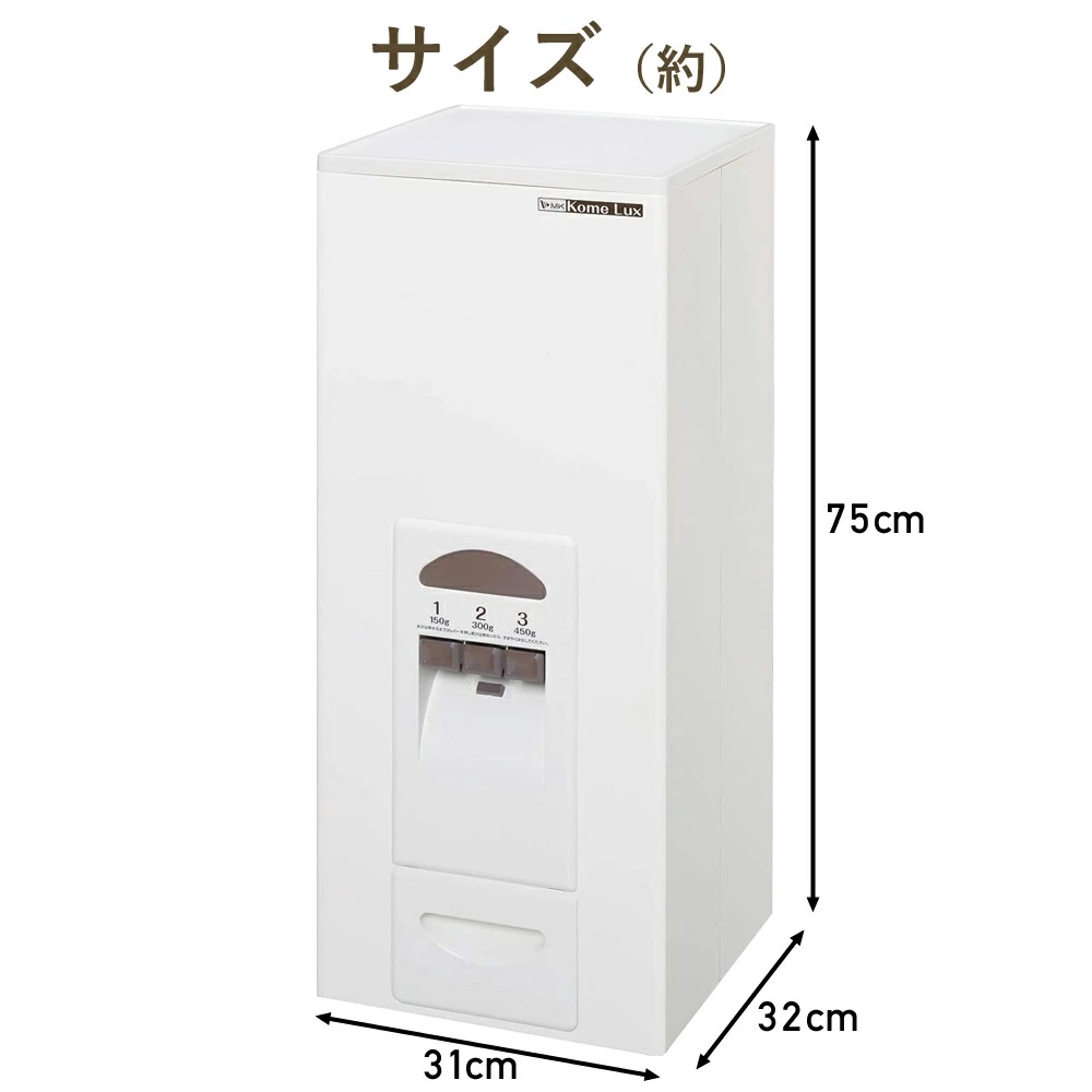 計量米びつ 33kg Kome Lux RC-333W 新品 未開封 エムケー精工 特典付き 米びつ 計量米びつ コメラックス 33kg型