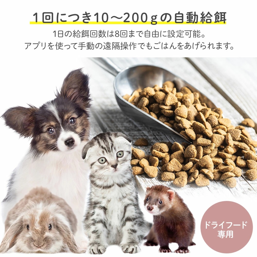Take-One 自動給餌器 猫 犬 カメラ付き ペットフィーダー ペット Take-One 自動給餌器 猫 犬 カメラ付き ペットフィーダー ペット