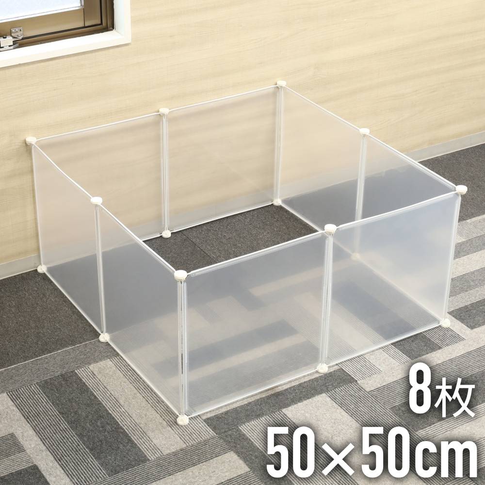 ペットフェンス 犬用 8枚 50cm×50cm ペットゲート 犬 猫 室内 階段