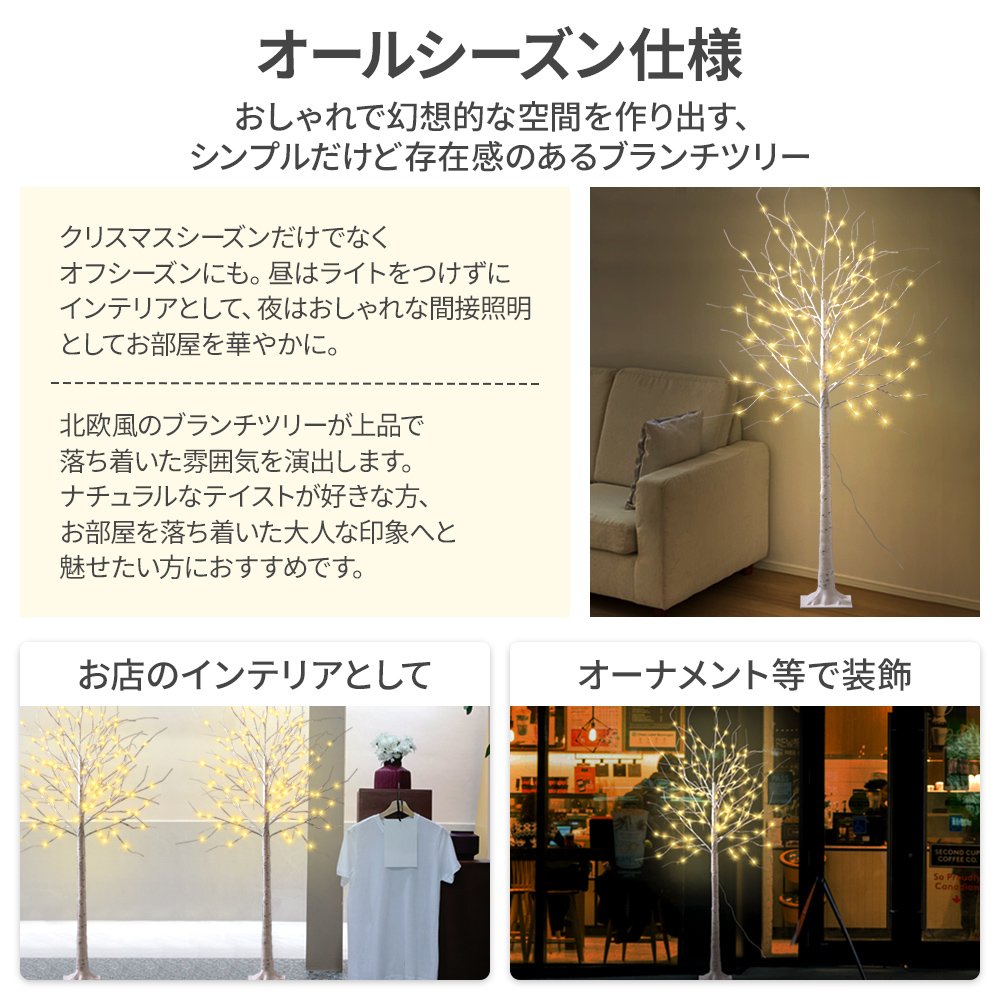 クリスマスツリー 白樺 180cm 北欧 USB ブランチツリー ホワイト LED