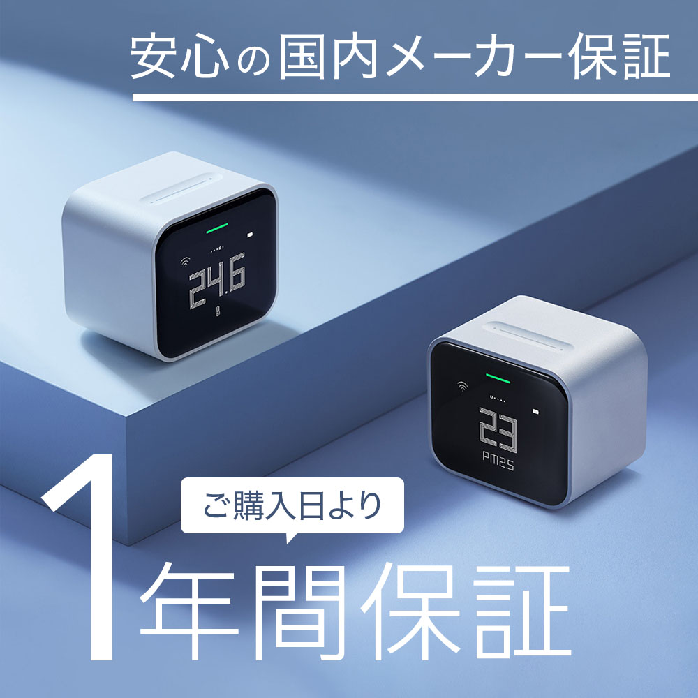 空気測定器 日本製センサー搭載 温度計 湿度計 空気品質モニター 空気