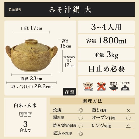 長谷園 伊賀焼 みそ汁鍋 味噌汁鍋 おしゃれ 大 ACT-31 味噌汁用土鍋 7