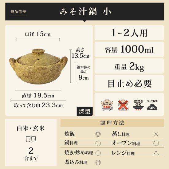 長谷園 伊賀焼 みそ汁鍋 味噌汁鍋 おしゃれ 小 ACT-40 味噌汁用土鍋 6