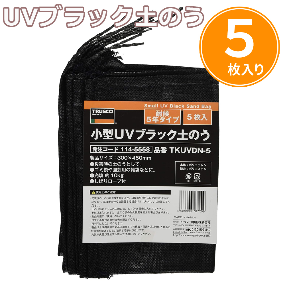 TRUSCO中山 TRUSCO 小型UVブラック土のう耐候 5年タイプ 5枚入
